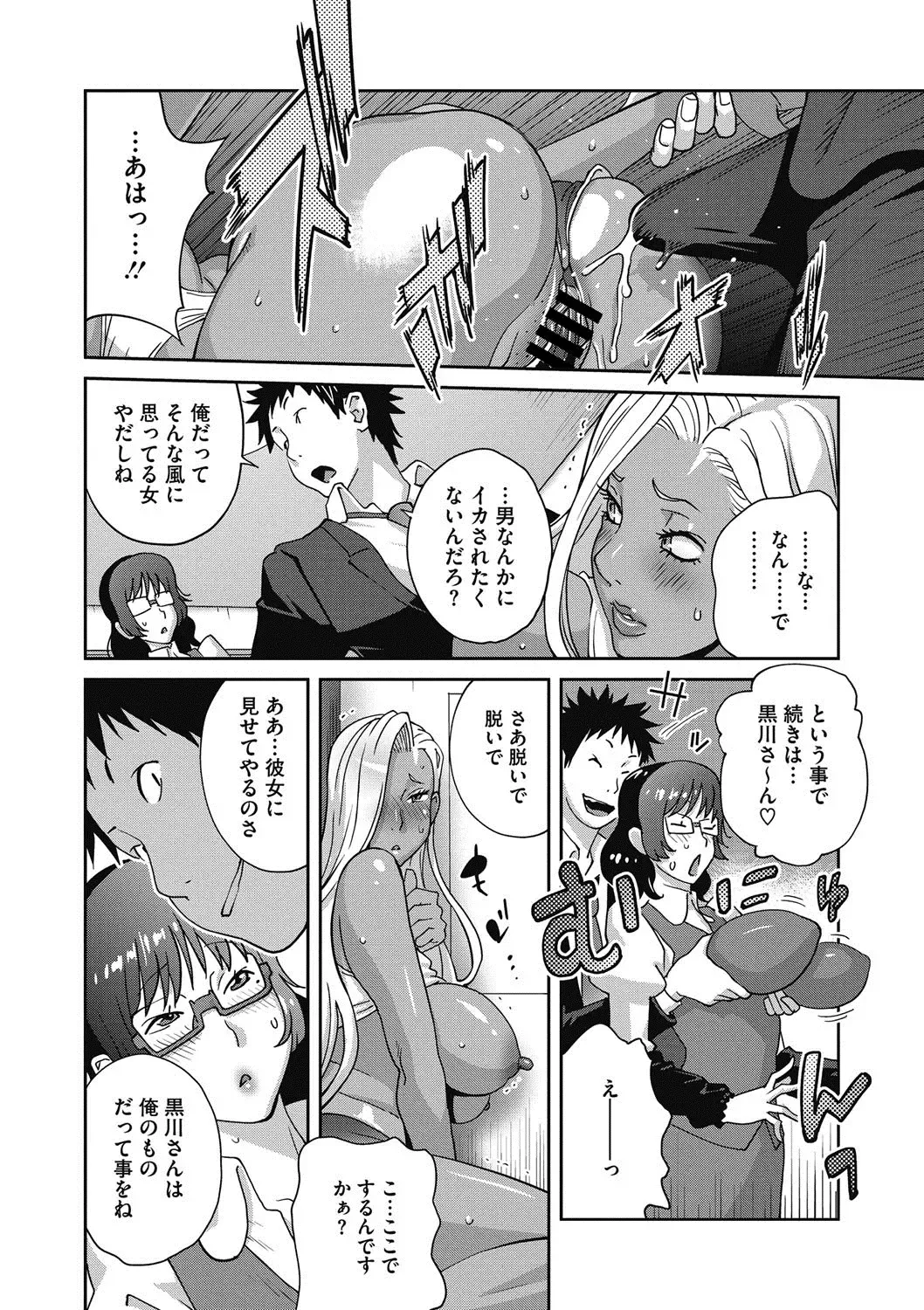 COMIC Megastore DEEP Vol. 16 Fhentai - Page 13