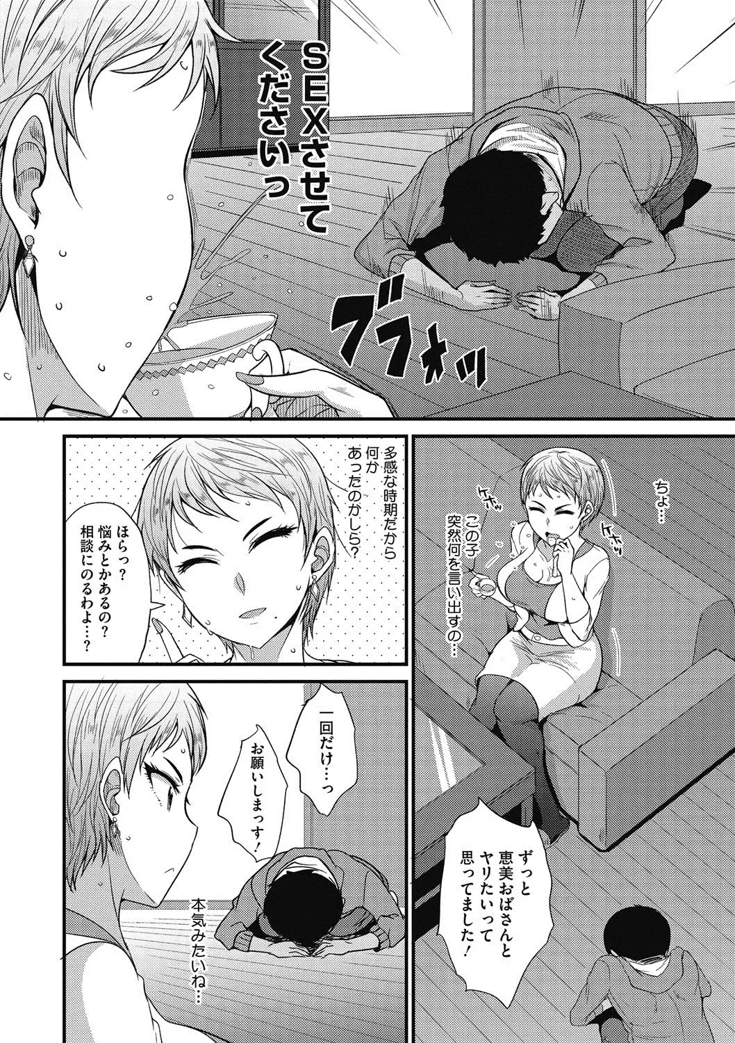 COMIC Megastore DEEP Vol. 16 Fhentai - Page 145