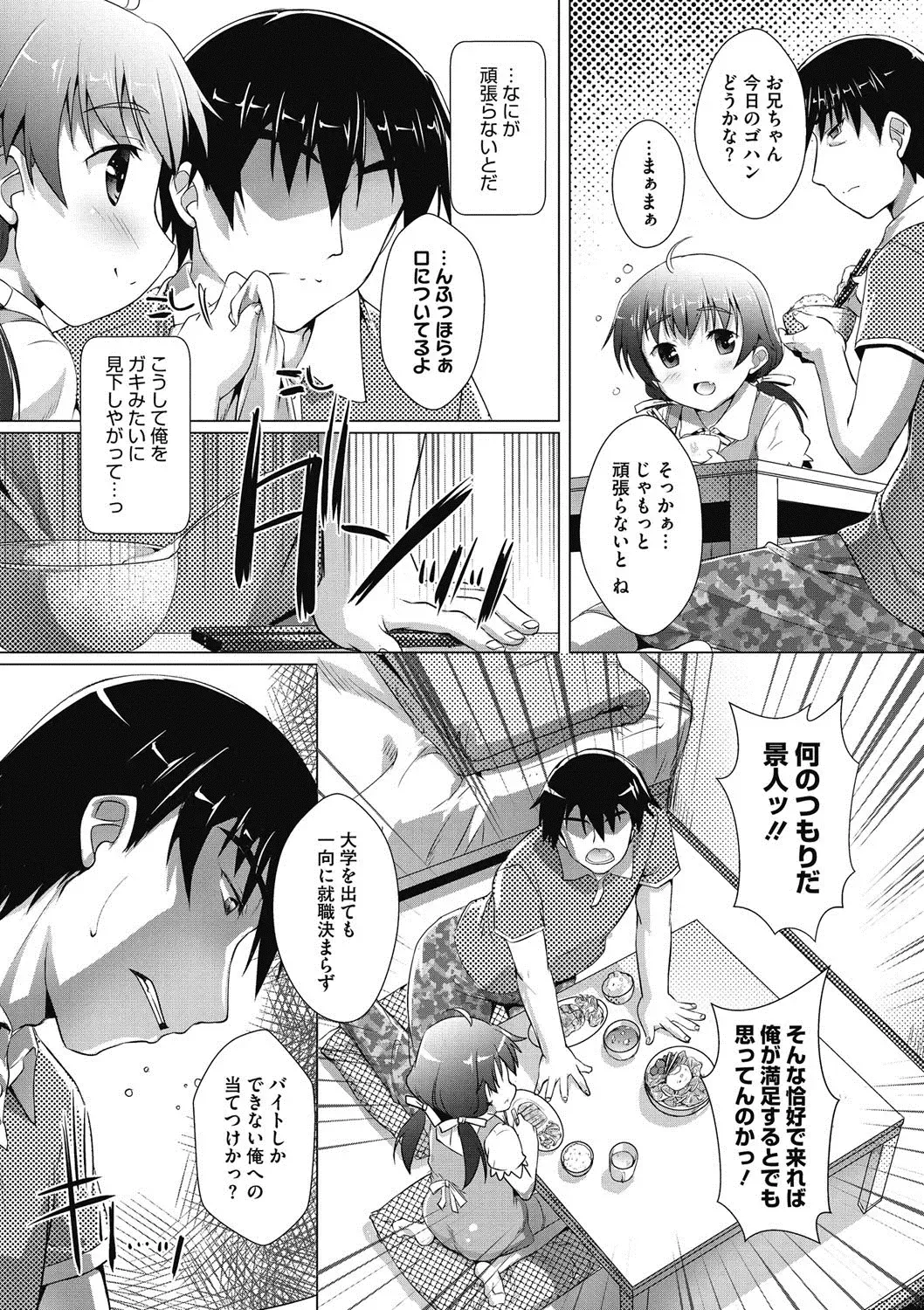 COMIC Megastore DEEP Vol. 16 Fhentai - Page 165