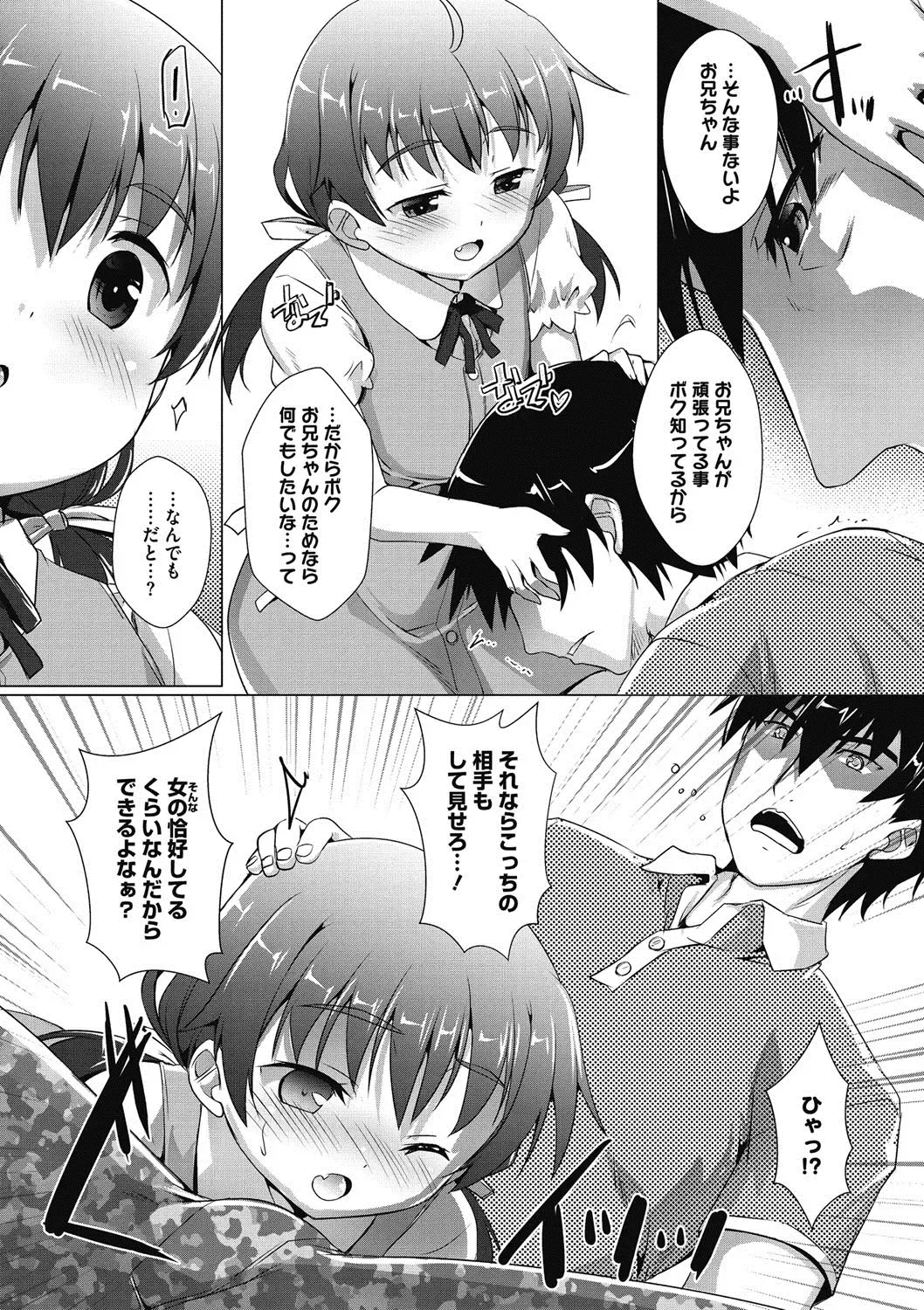 COMIC Megastore DEEP Vol. 16 Fhentai - Page 166