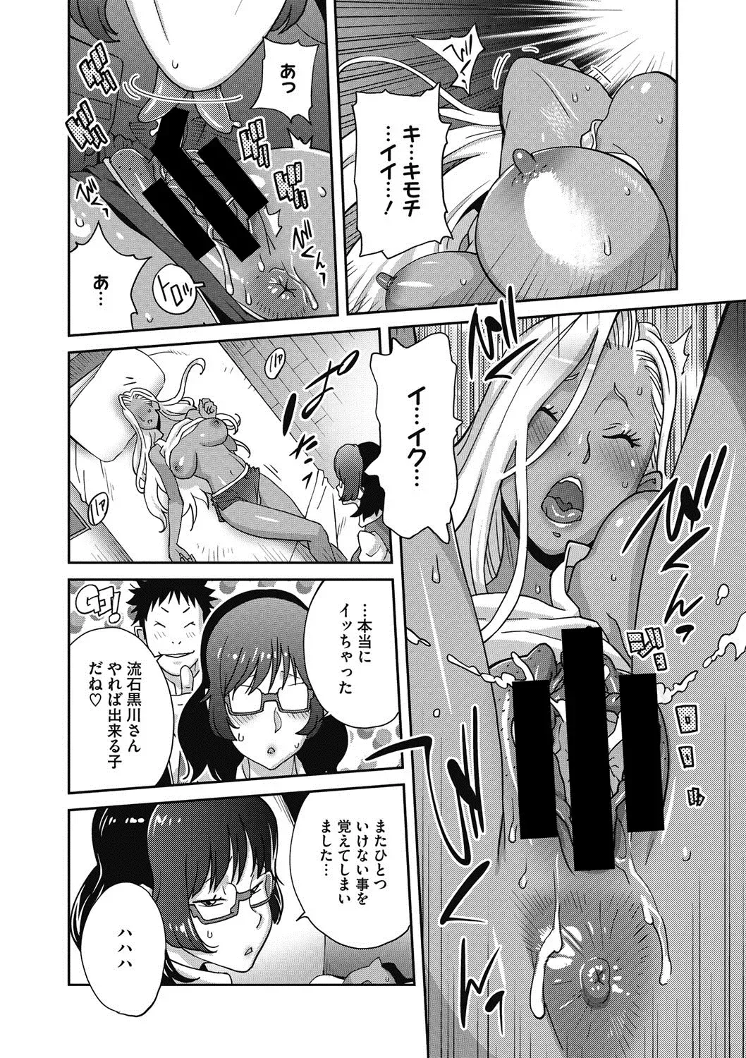 COMIC Megastore DEEP Vol. 16 Fhentai - Page 17