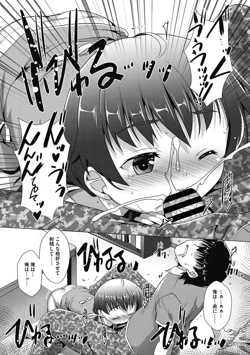 COMIC Megastore DEEP Vol. 16 Fhentai - Page 170