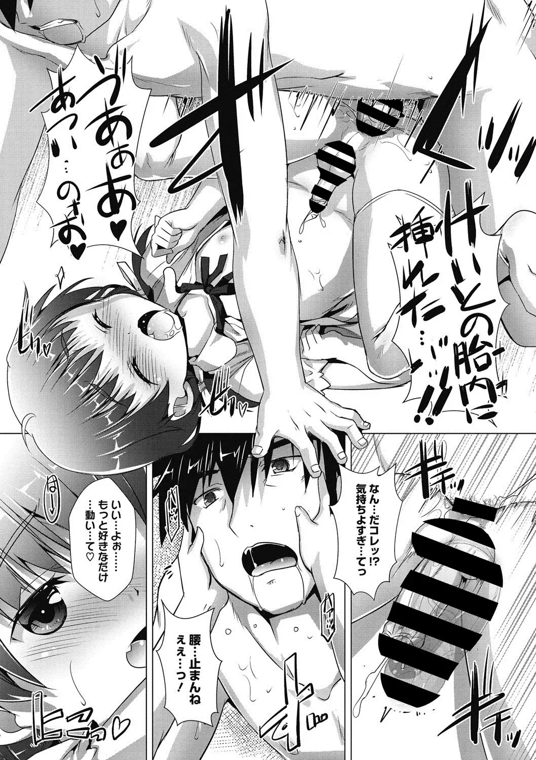 COMIC Megastore DEEP Vol. 16 Fhentai - Page 175