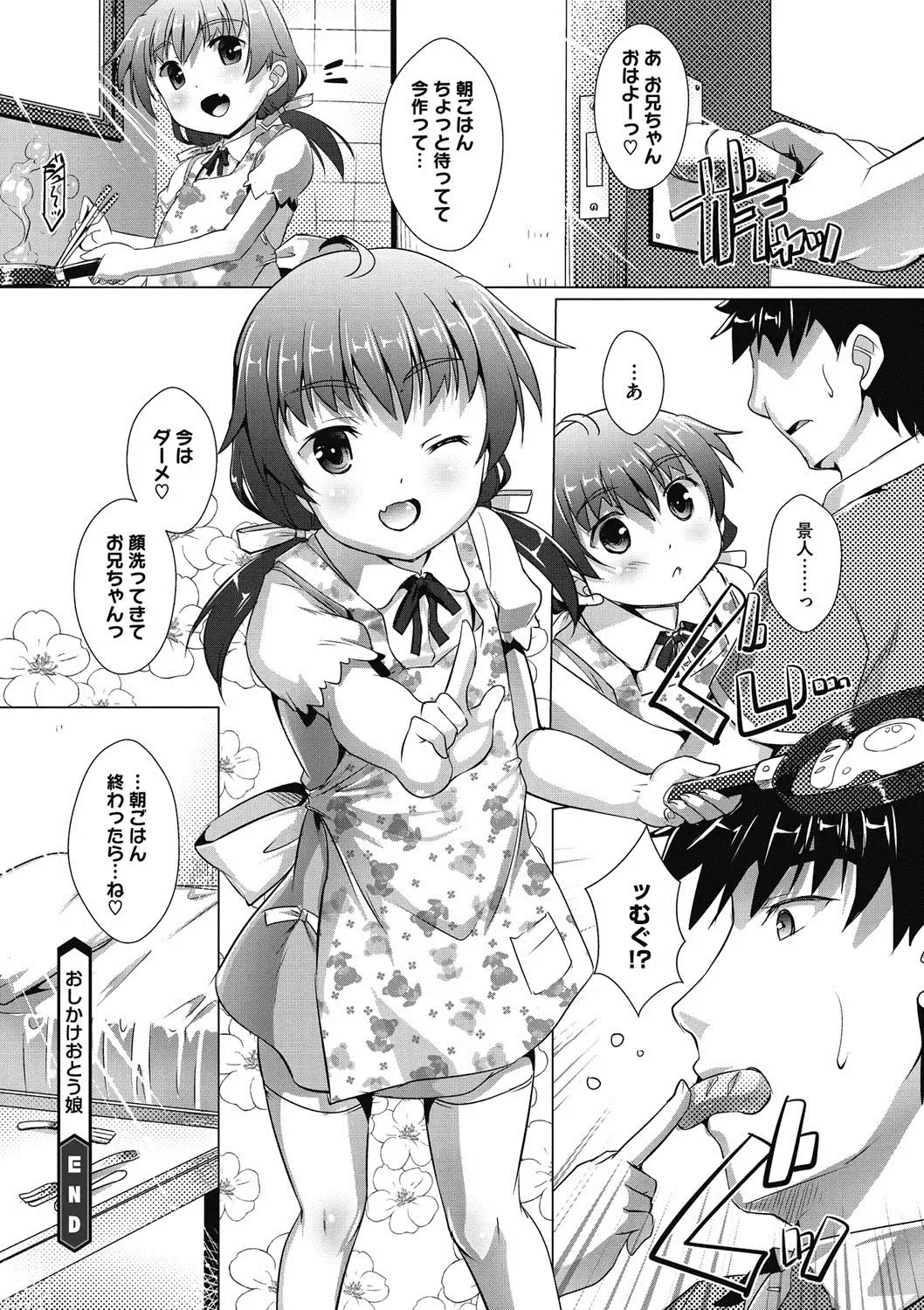 COMIC Megastore DEEP Vol. 16 Fhentai - Page 183