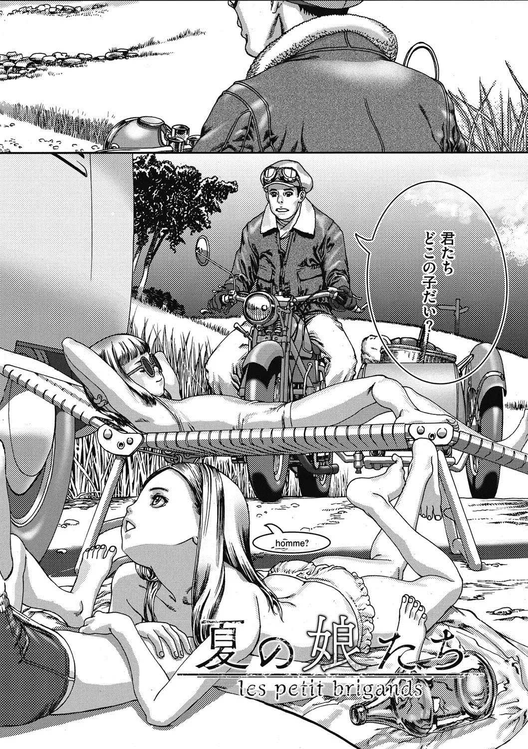 COMIC Megastore DEEP Vol. 16 Fhentai - Page 185