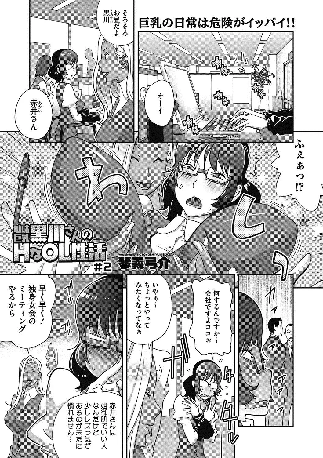 COMIC Megastore DEEP Vol. 16 Fhentai - Page 2