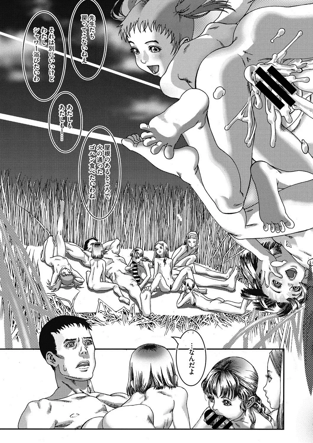 COMIC Megastore DEEP Vol. 16 Fhentai - Page 202