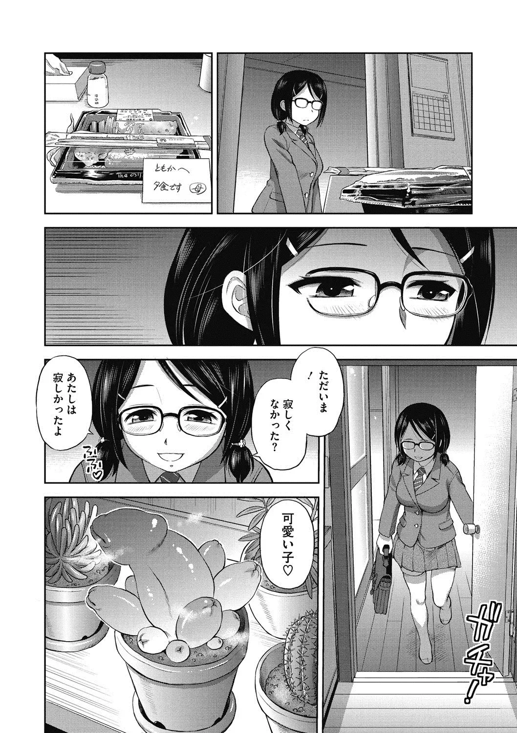 COMIC Megastore DEEP Vol. 16 Fhentai - Page 23