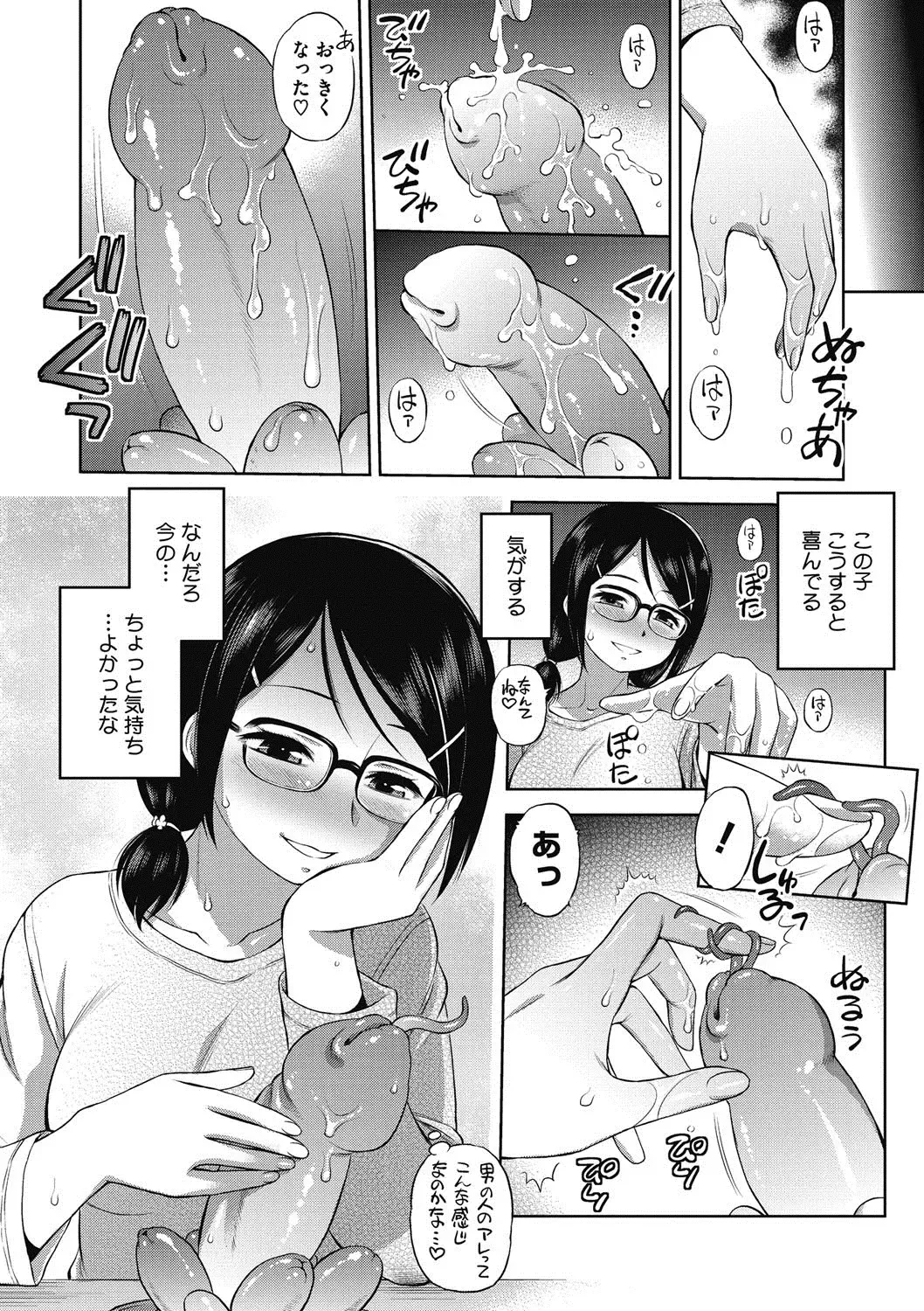 COMIC Megastore DEEP Vol. 16 Fhentai - Page 27