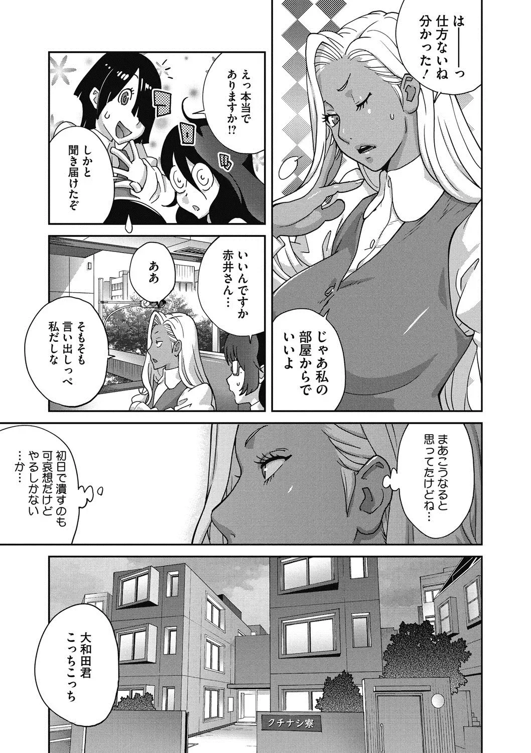 COMIC Megastore DEEP Vol. 16 Fhentai - Page 4