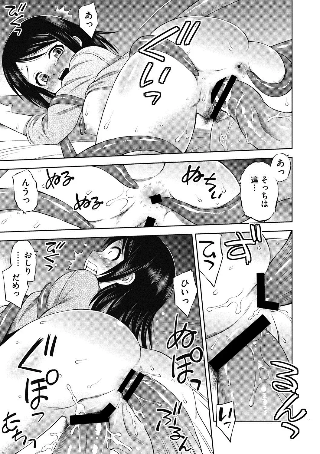 COMIC Megastore DEEP Vol. 16 Fhentai - Page 40