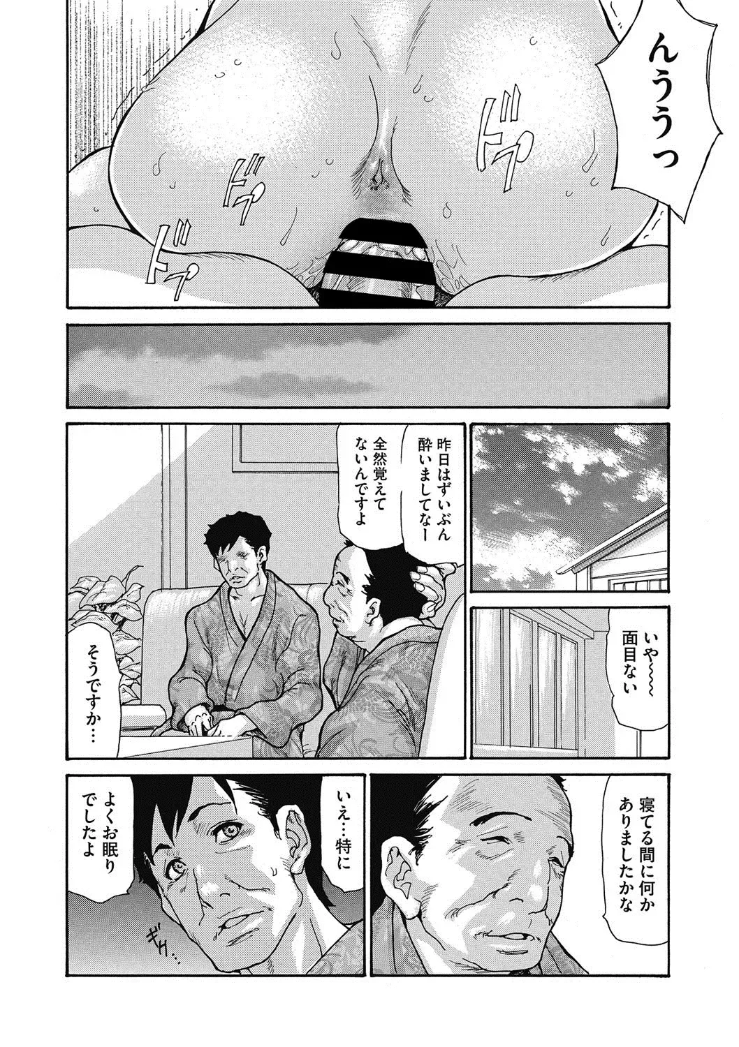 COMIC Megastore DEEP Vol. 16 Fhentai - Page 47