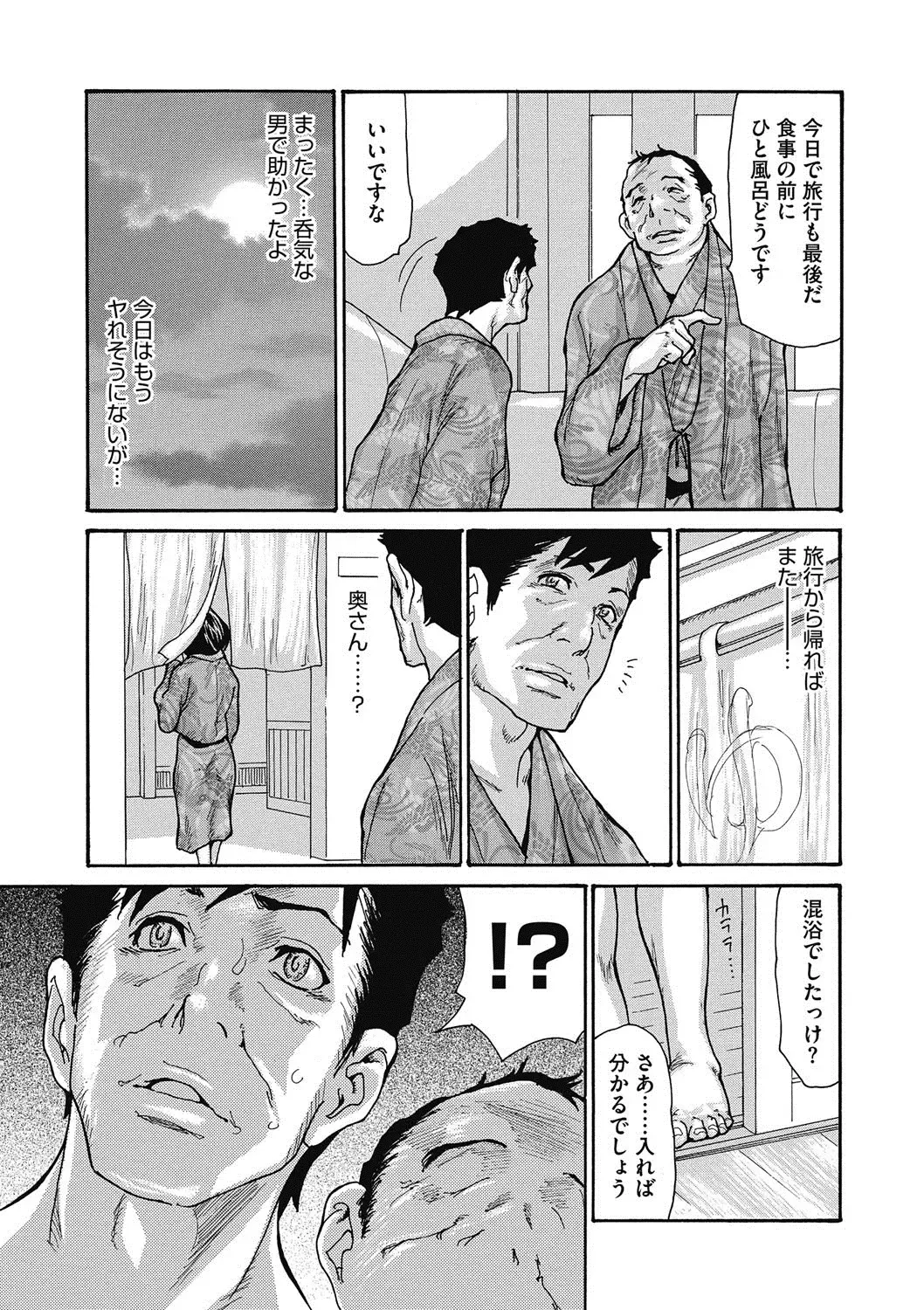 COMIC Megastore DEEP Vol. 16 Fhentai - Page 48