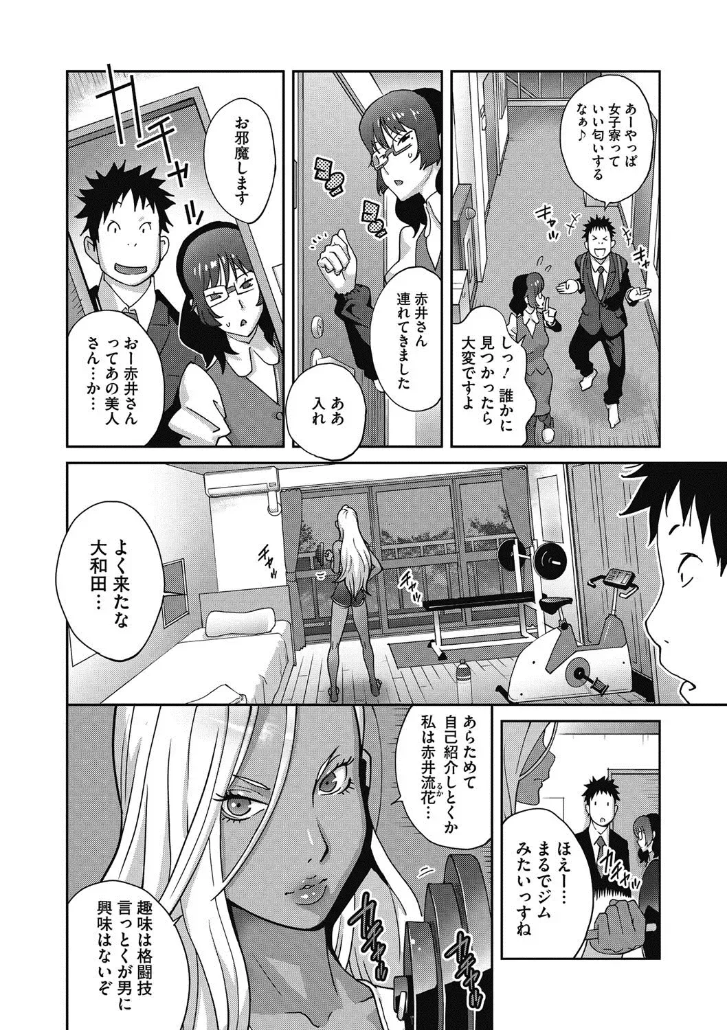 COMIC Megastore DEEP Vol. 16 Fhentai - Page 5