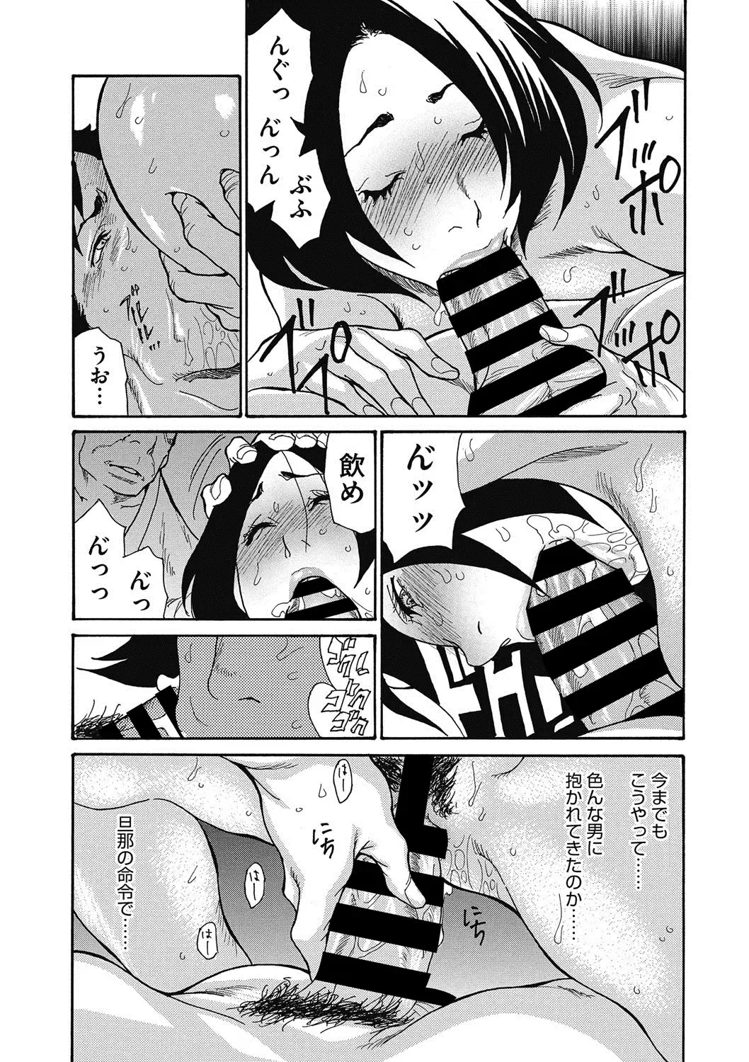 COMIC Megastore DEEP Vol. 16 Fhentai - Page 56