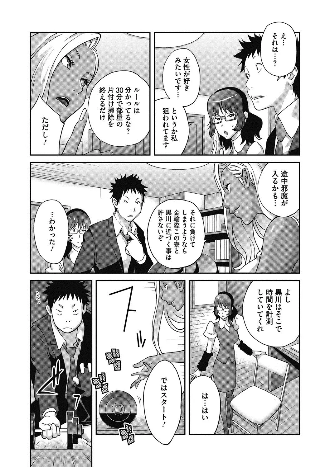 COMIC Megastore DEEP Vol. 16 Fhentai - Page 6