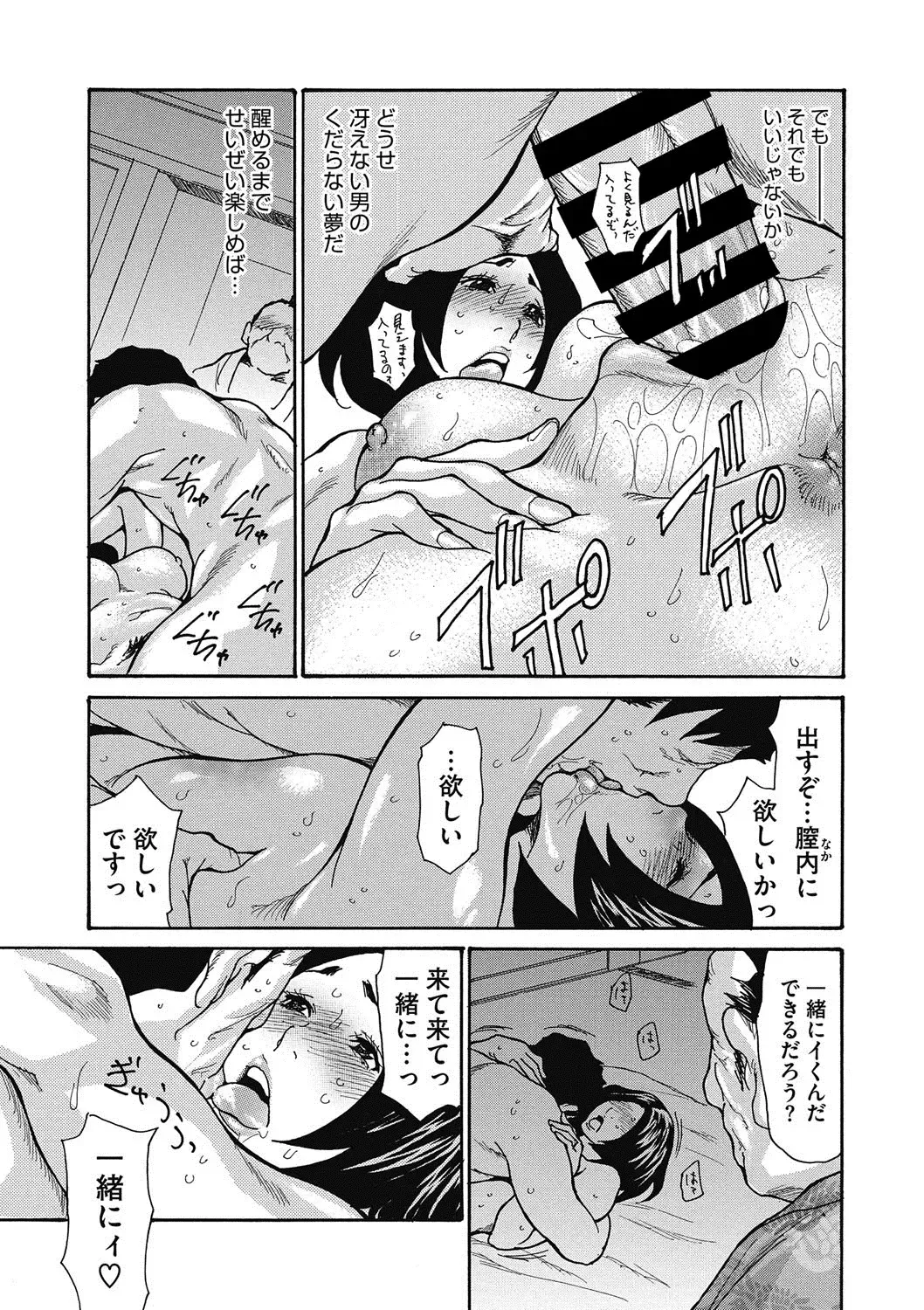 COMIC Megastore DEEP Vol. 16 Fhentai - Page 62