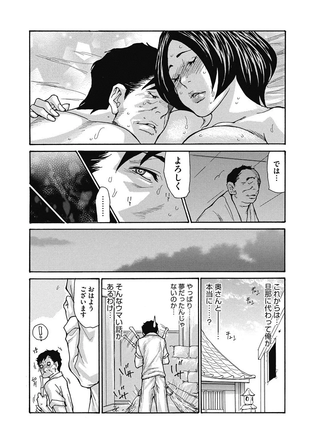 COMIC Megastore DEEP Vol. 16 Fhentai - Page 64