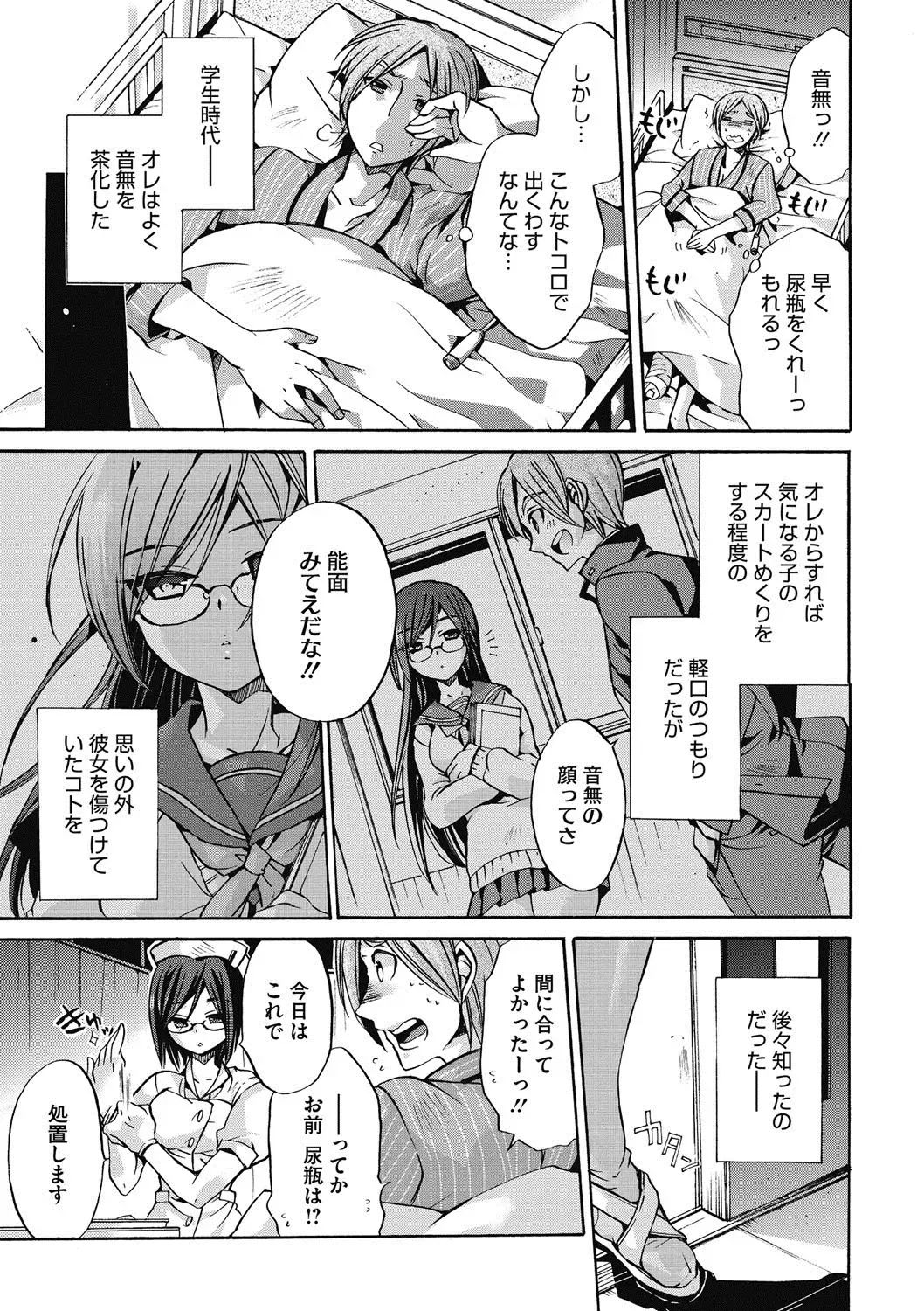 COMIC Megastore DEEP Vol. 16 Fhentai - Page 68