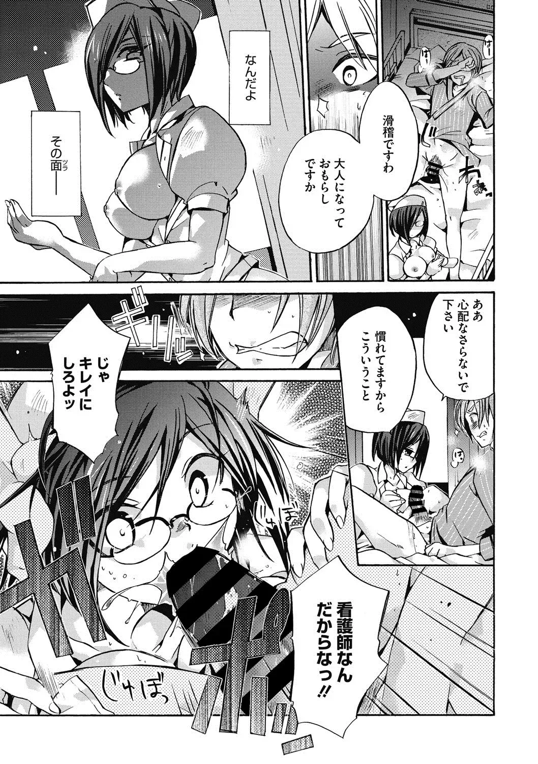 COMIC Megastore DEEP Vol. 16 Fhentai - Page 72