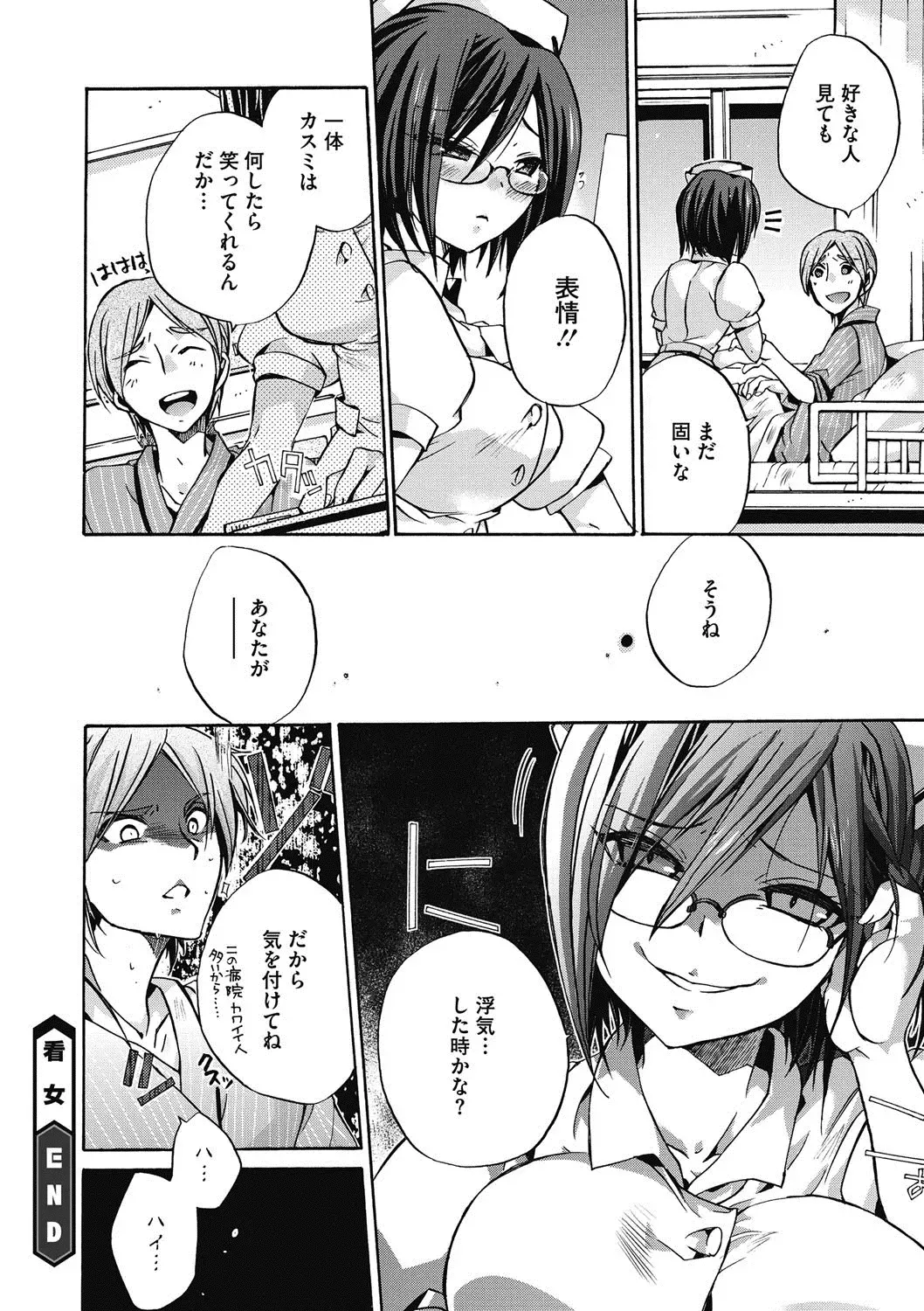 COMIC Megastore DEEP Vol. 16 Fhentai - Page 81