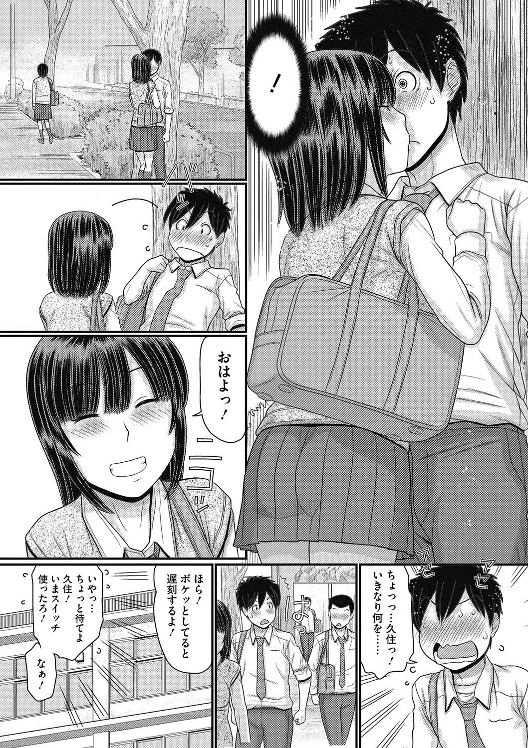 COMIC Megastore DEEP Vol. 16 Fhentai - Page 84