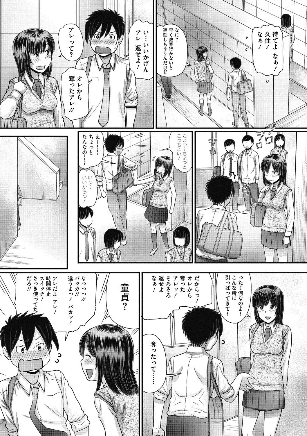 COMIC Megastore DEEP Vol. 16 Fhentai - Page 85