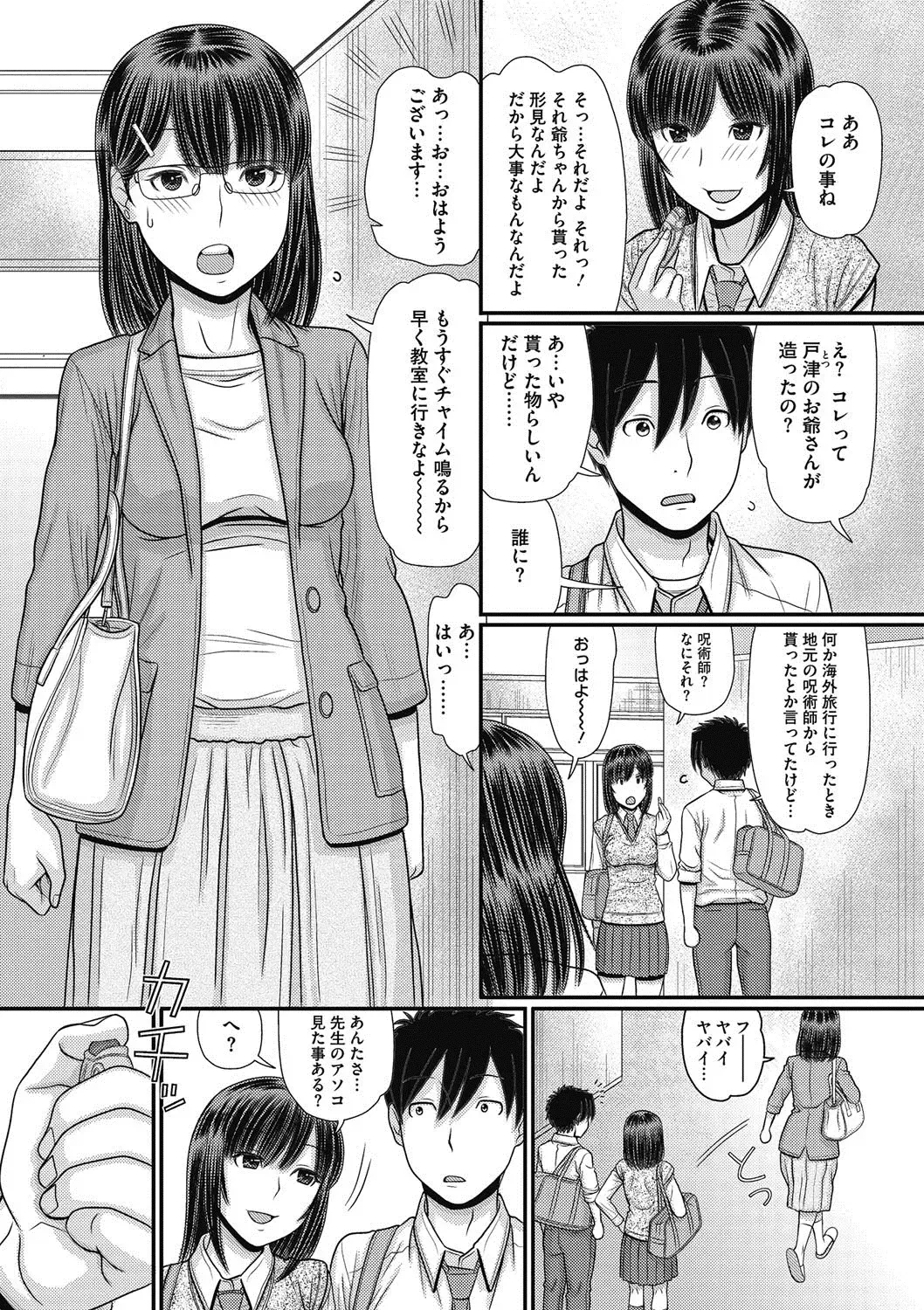 COMIC Megastore DEEP Vol. 16 Fhentai - Page 86