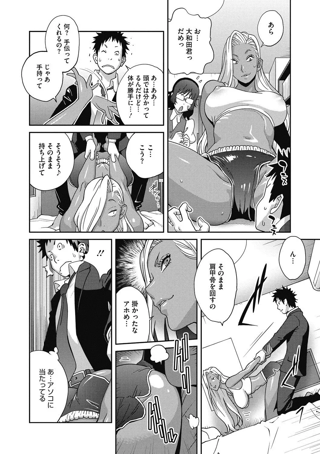 COMIC Megastore DEEP Vol. 16 Fhentai - Page 9