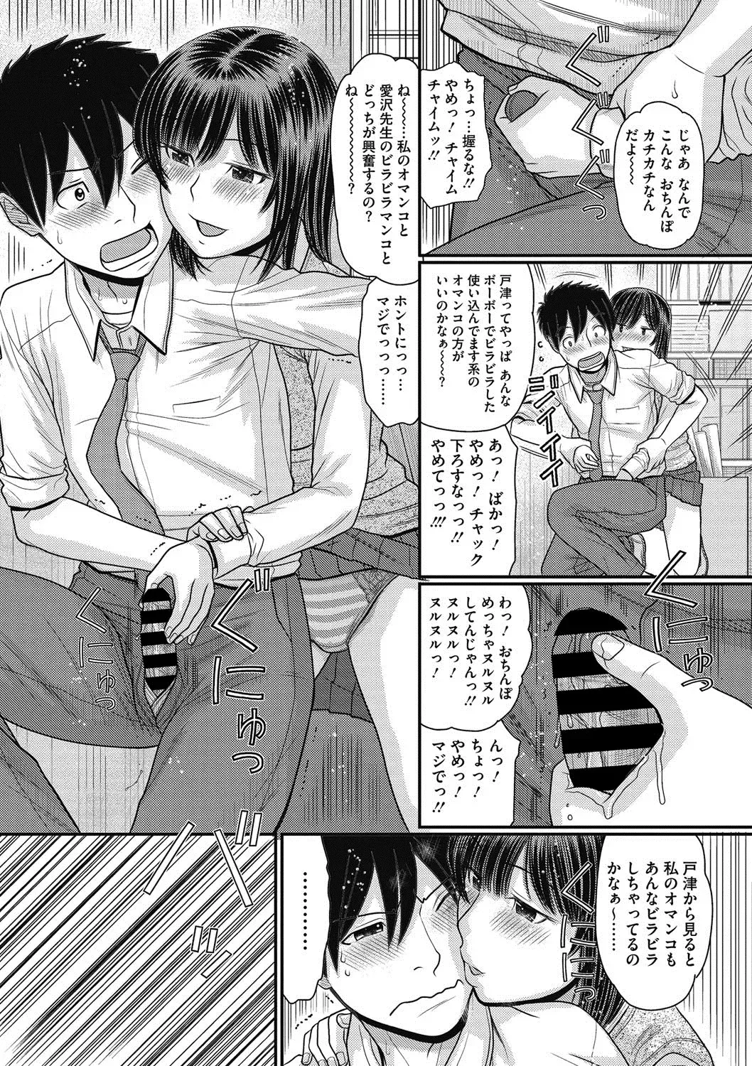 COMIC Megastore DEEP Vol. 16 Fhentai - Page 93