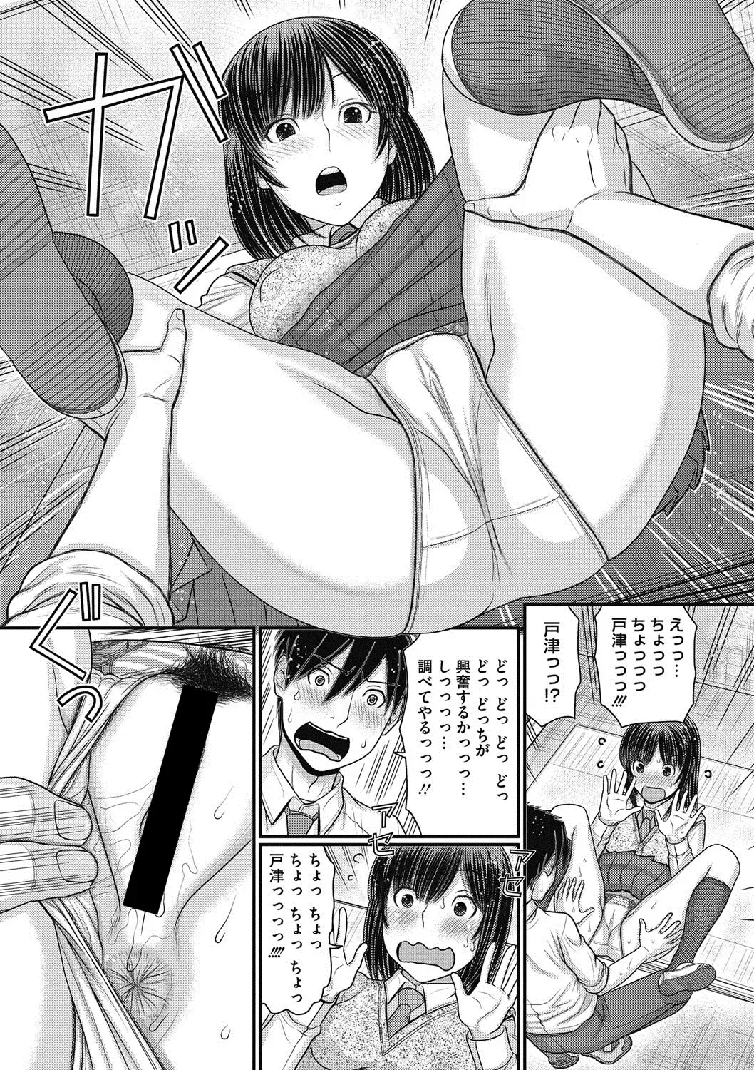 COMIC Megastore DEEP Vol. 16 Fhentai - Page 94