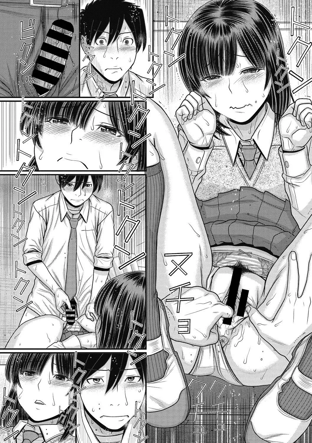 COMIC Megastore DEEP Vol. 16 Fhentai - Page 97