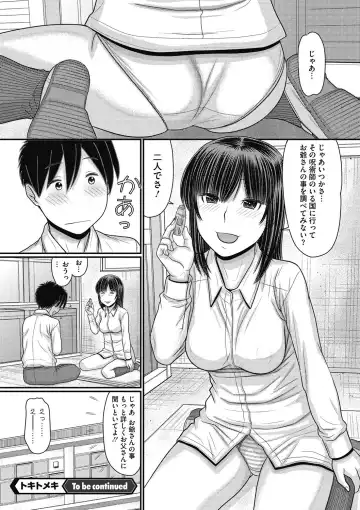 COMIC Megastore DEEP Vol. 16 Fhentai - Page 105