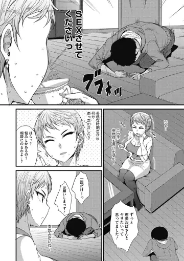 COMIC Megastore DEEP Vol. 16 Fhentai - Page 145