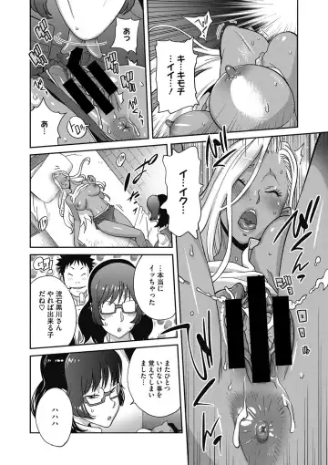 COMIC Megastore DEEP Vol. 16 Fhentai - Page 17