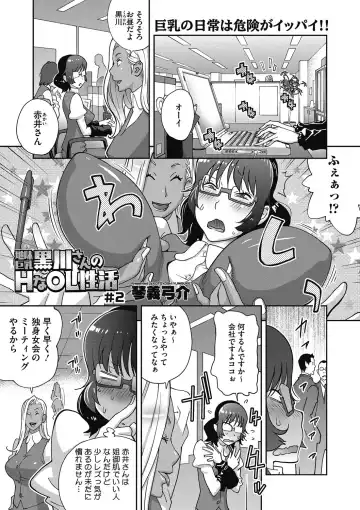 COMIC Megastore DEEP Vol. 16 Fhentai - Page 2