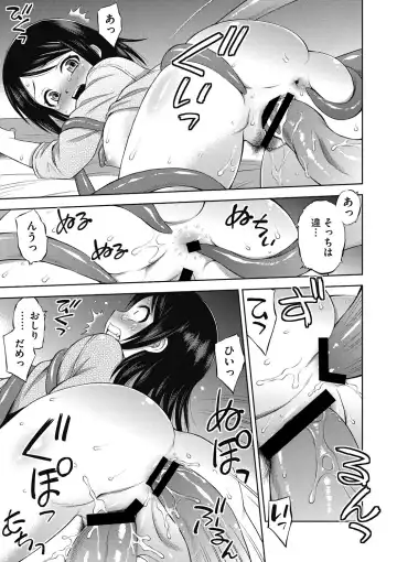 COMIC Megastore DEEP Vol. 16 Fhentai - Page 40