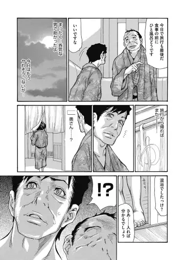 COMIC Megastore DEEP Vol. 16 Fhentai - Page 48