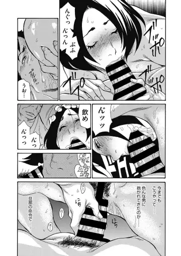 COMIC Megastore DEEP Vol. 16 Fhentai - Page 56