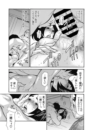 COMIC Megastore DEEP Vol. 16 Fhentai - Page 62