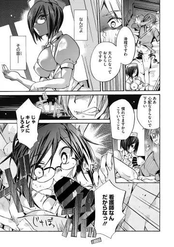 COMIC Megastore DEEP Vol. 16 Fhentai - Page 72