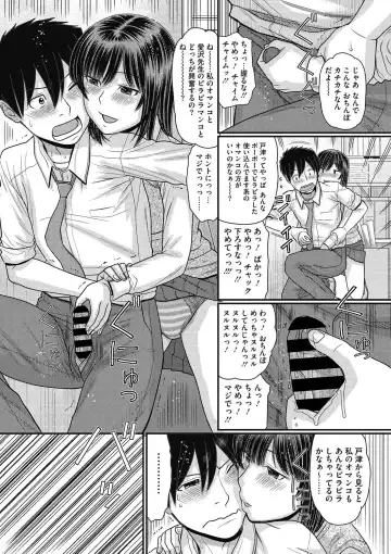 COMIC Megastore DEEP Vol. 16 Fhentai - Page 93