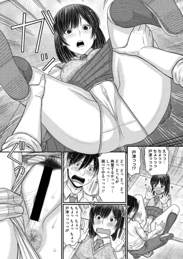 COMIC Megastore DEEP Vol. 16 Fhentai - Page 94