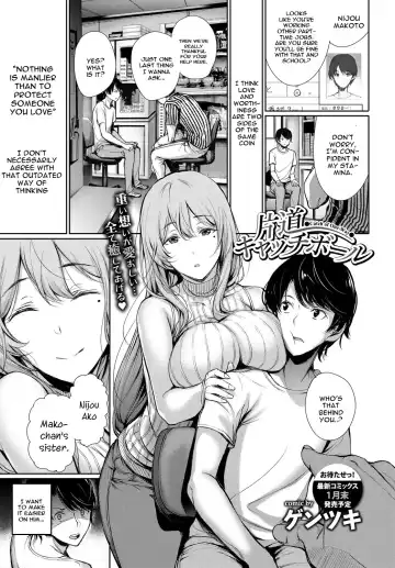 Read [Gentsuki] Katamichi Catchball - Fhentai