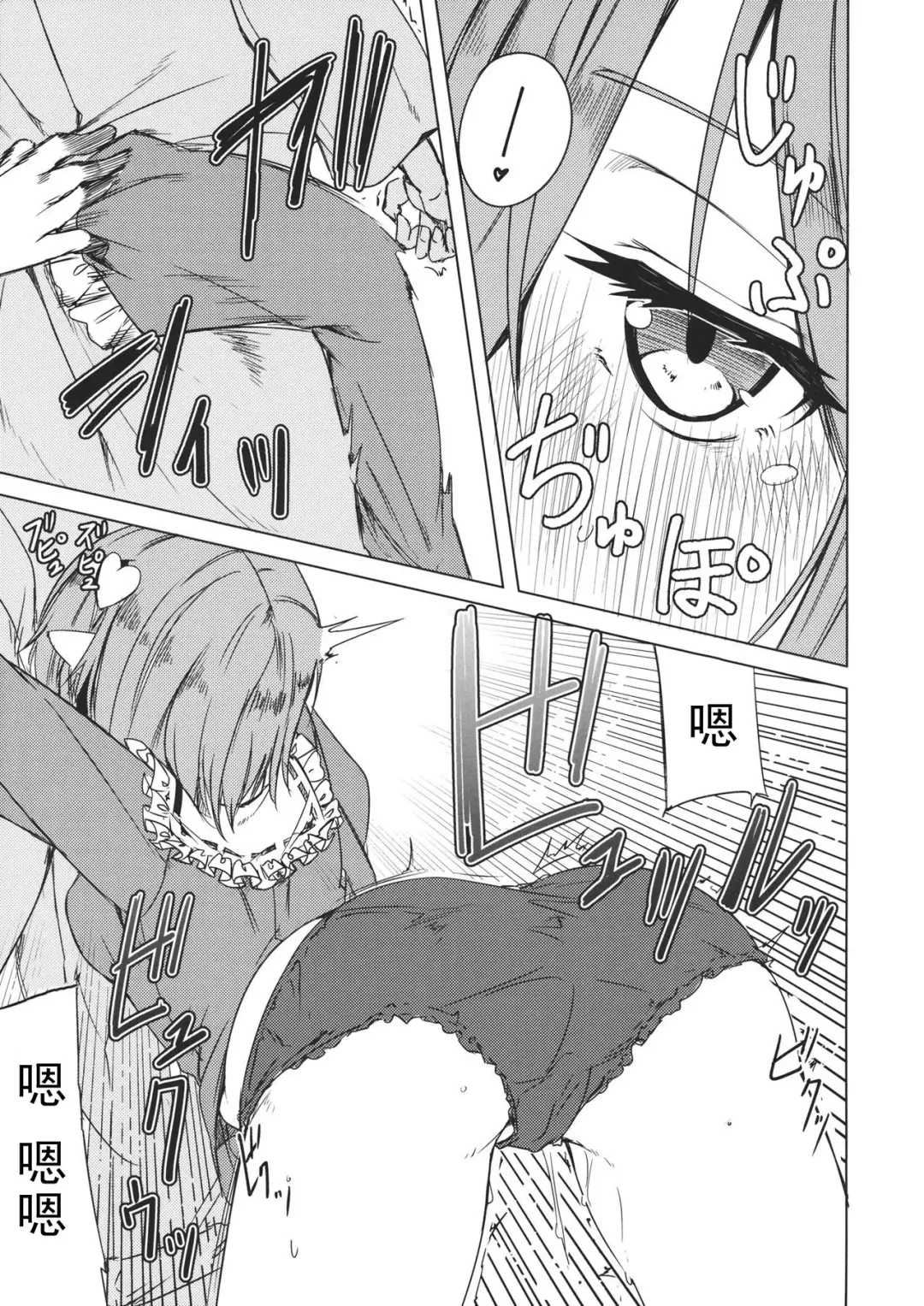 [Kurokuro] Satori-san to Fhentai - Page 10