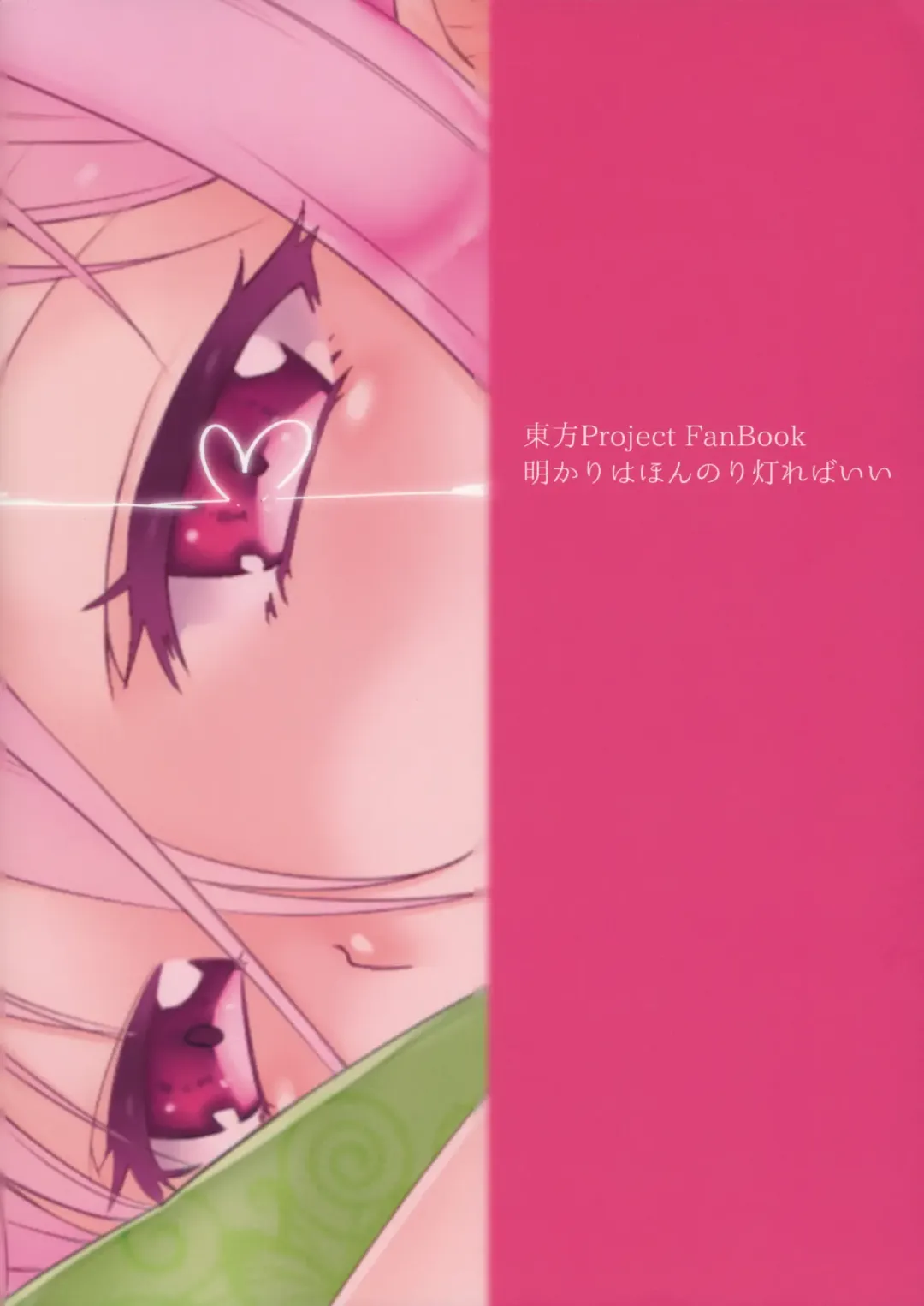 [Kurokuro] Satori-san to Fhentai - Page 18