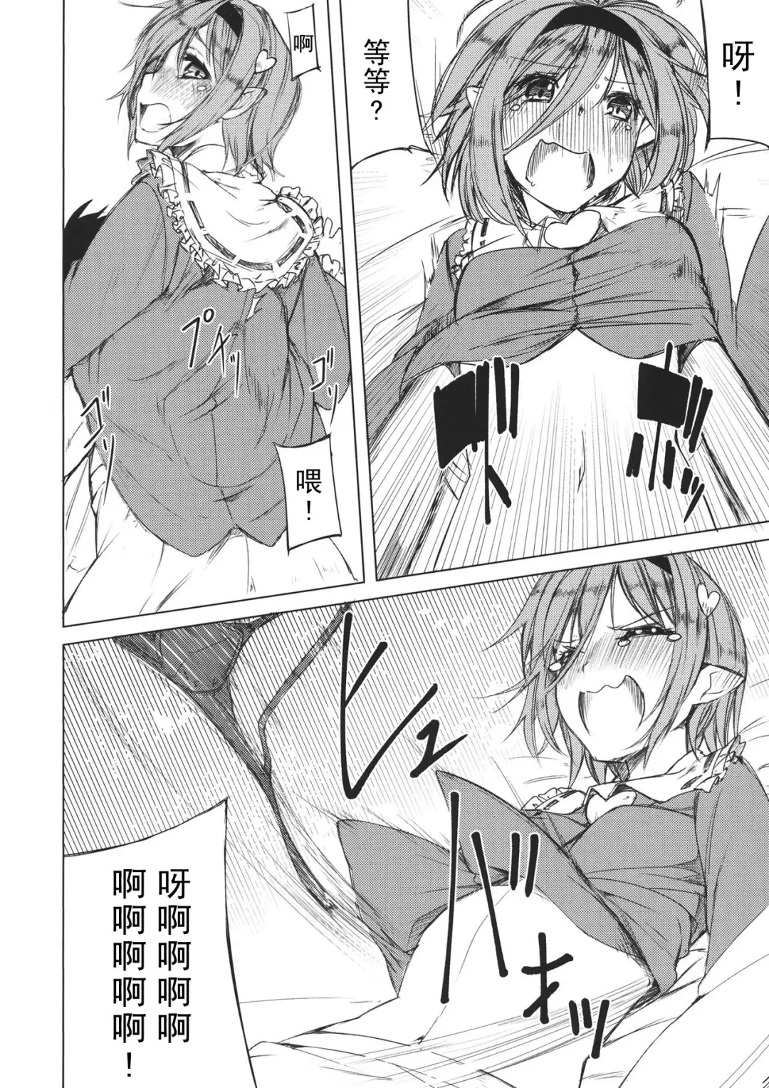 [Kurokuro] Satori-san to Fhentai - Page 5