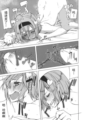 [Kurokuro] Satori-san to Fhentai - Page 12