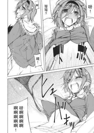 [Kurokuro] Satori-san to Fhentai - Page 5