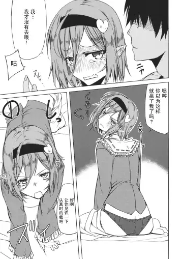 [Kurokuro] Satori-san to Fhentai - Page 8